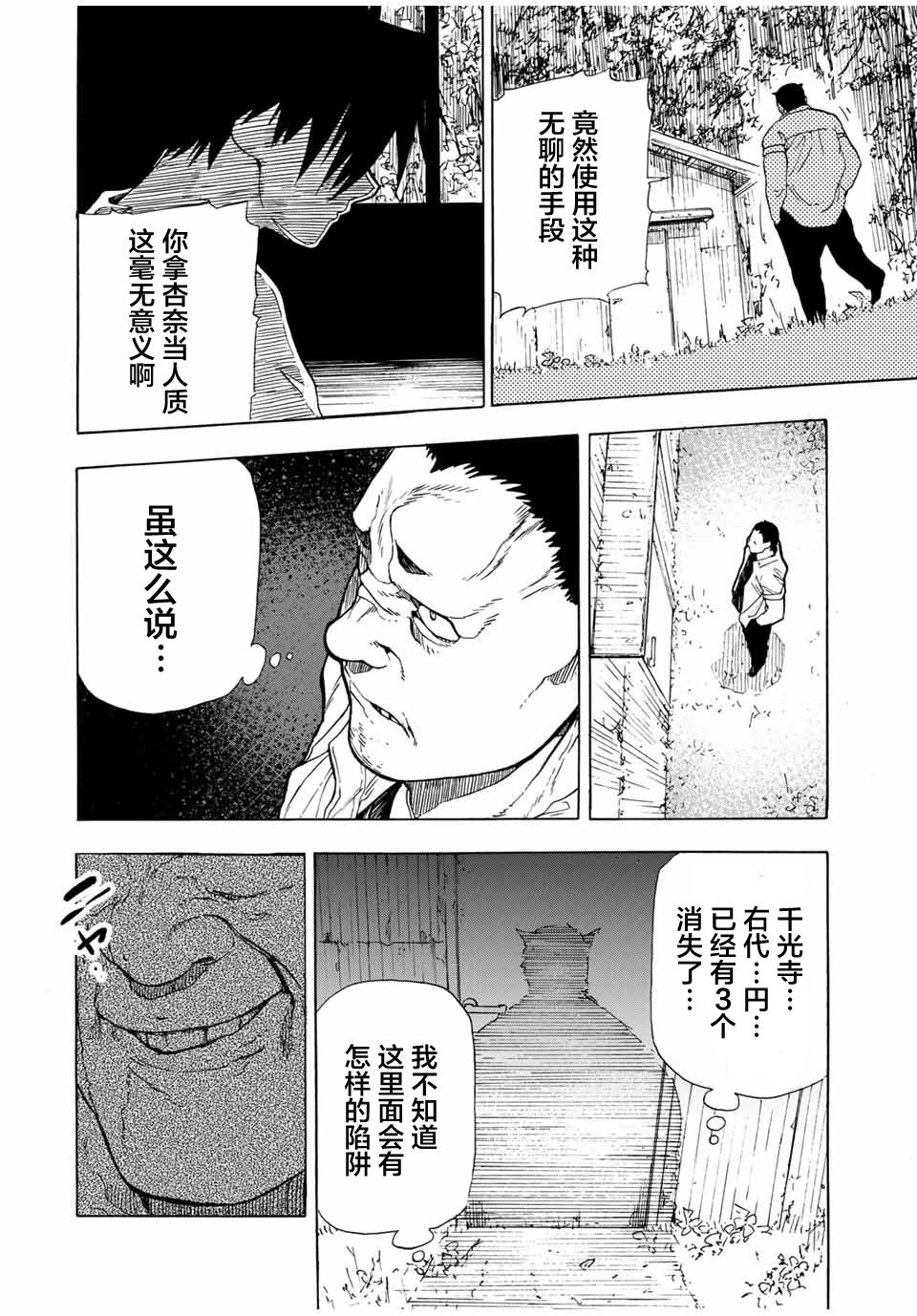 第49话1