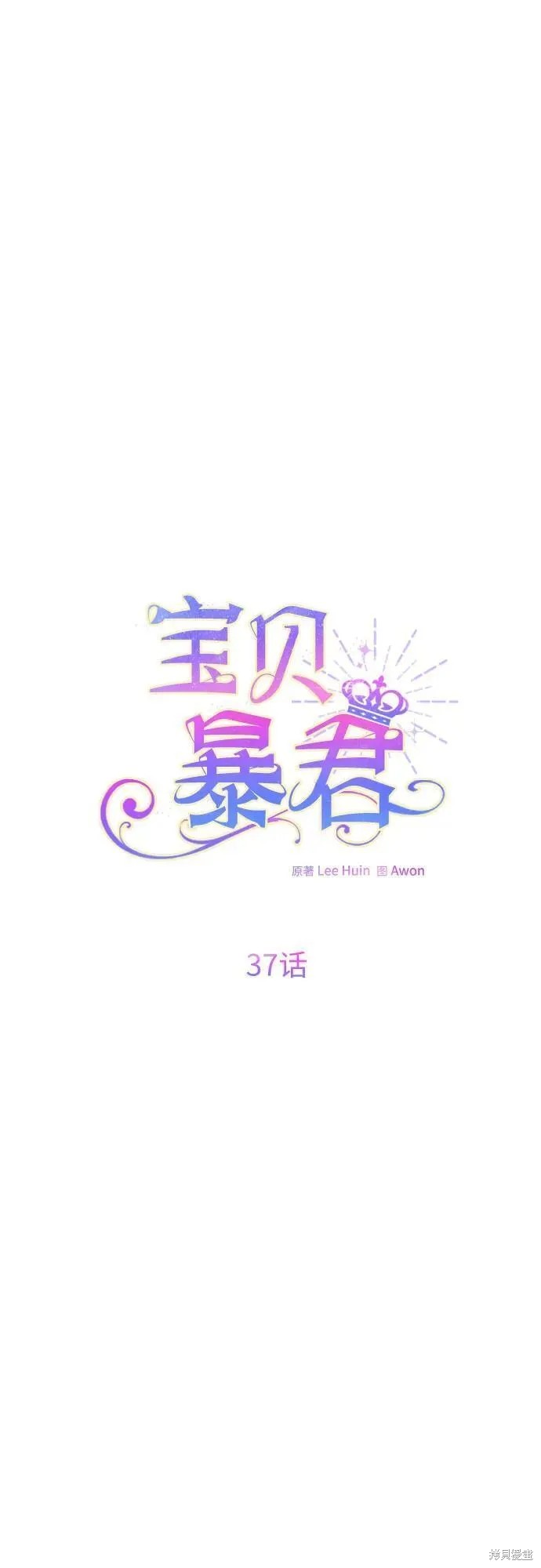 第37话34