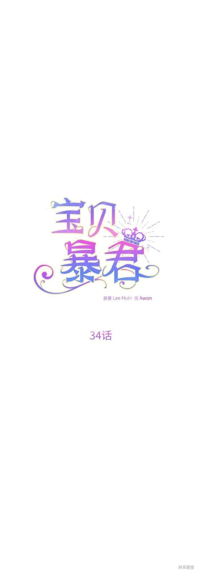 第34话33