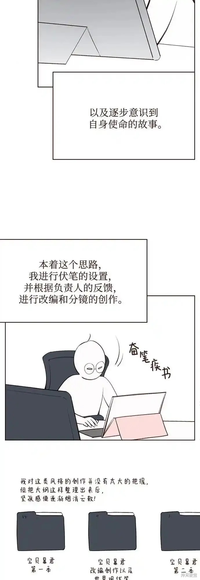 第一季后记16