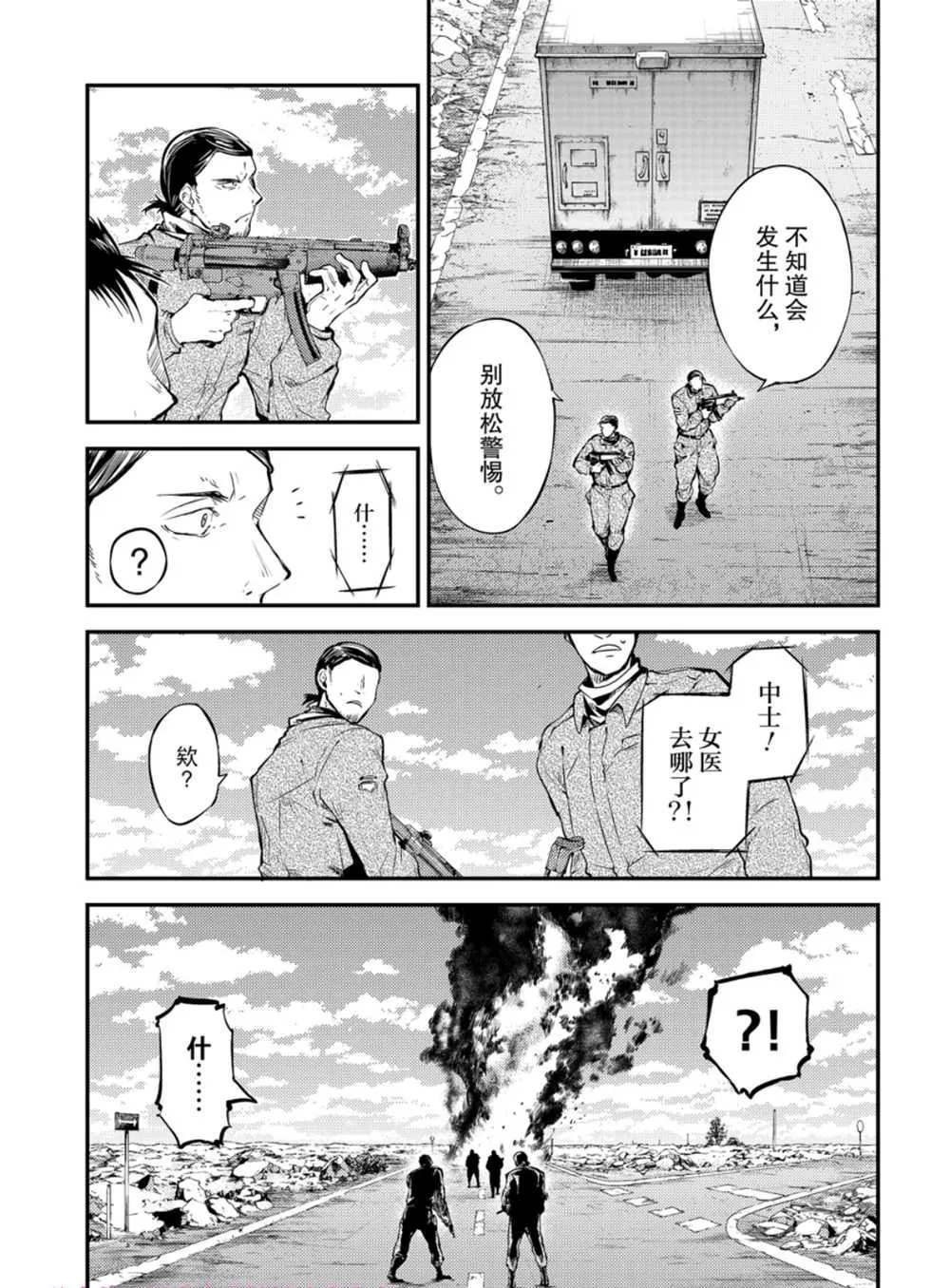 第79话19