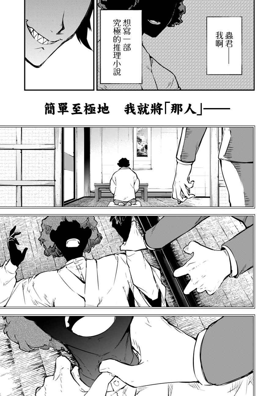 第55话17