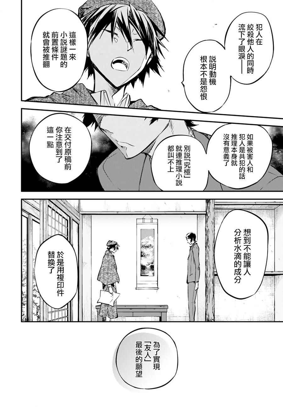 第56话40