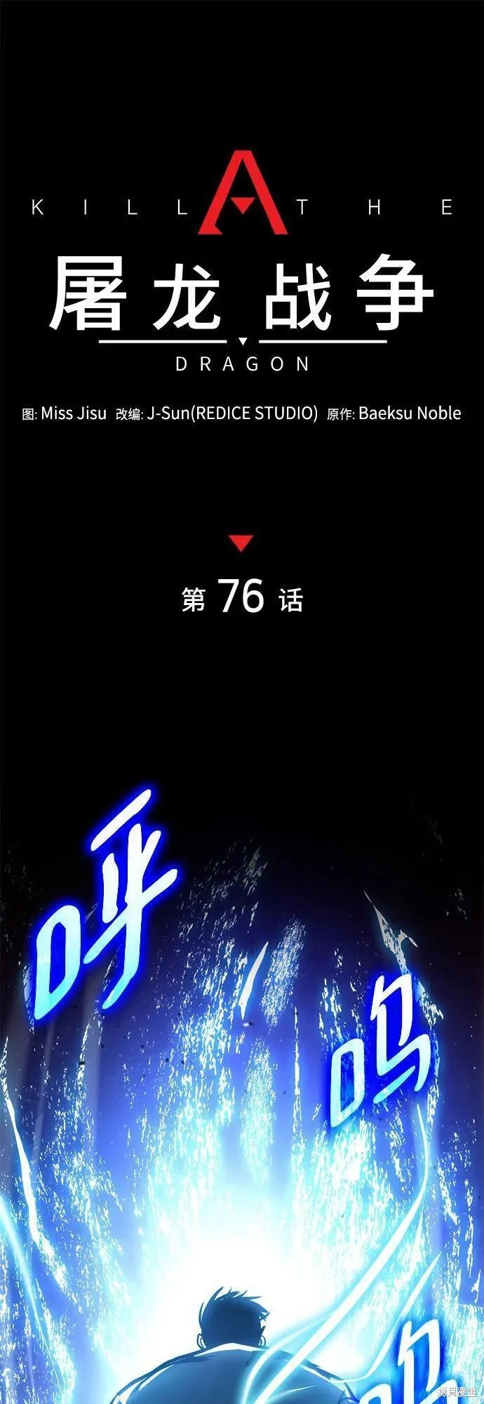 第76话0