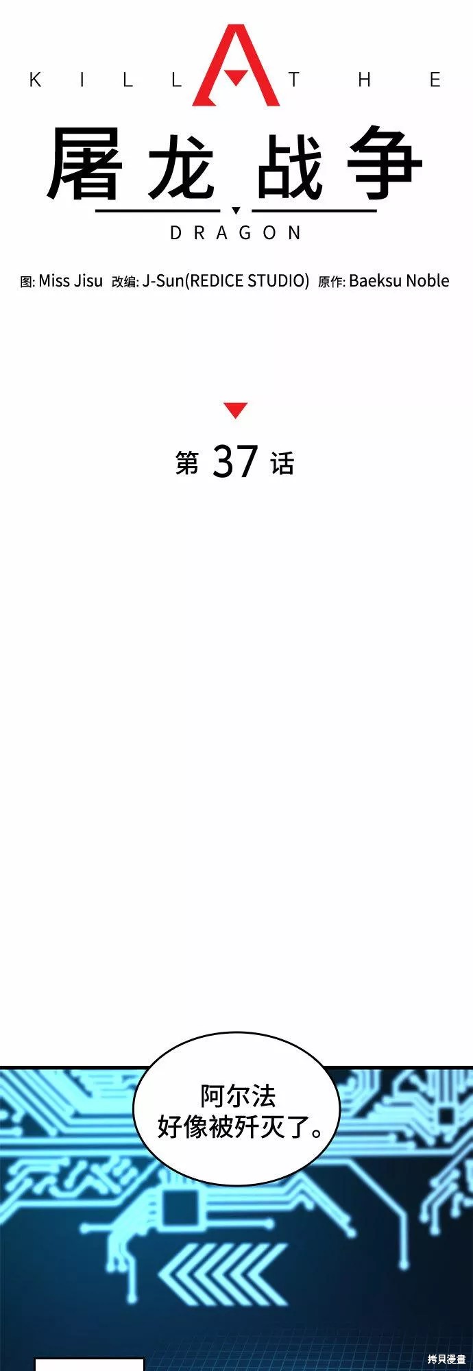 第37话24