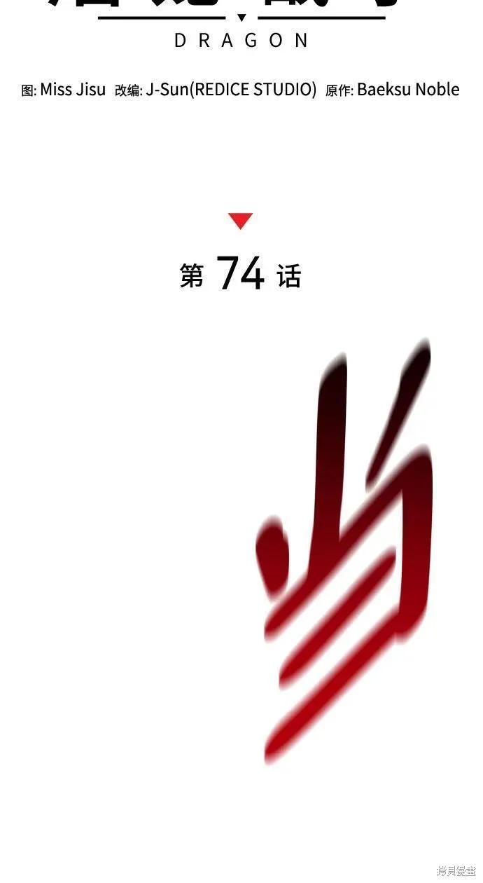 第74话19