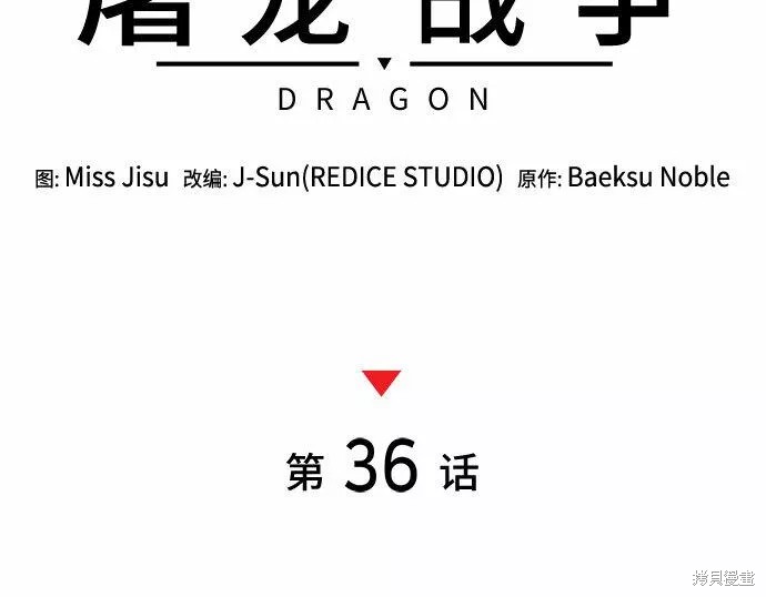 第36话31