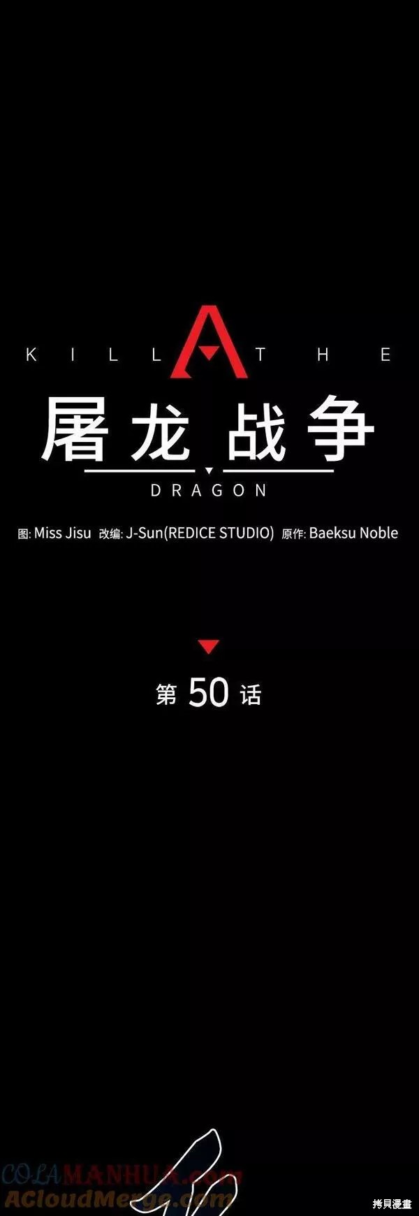 第50话30