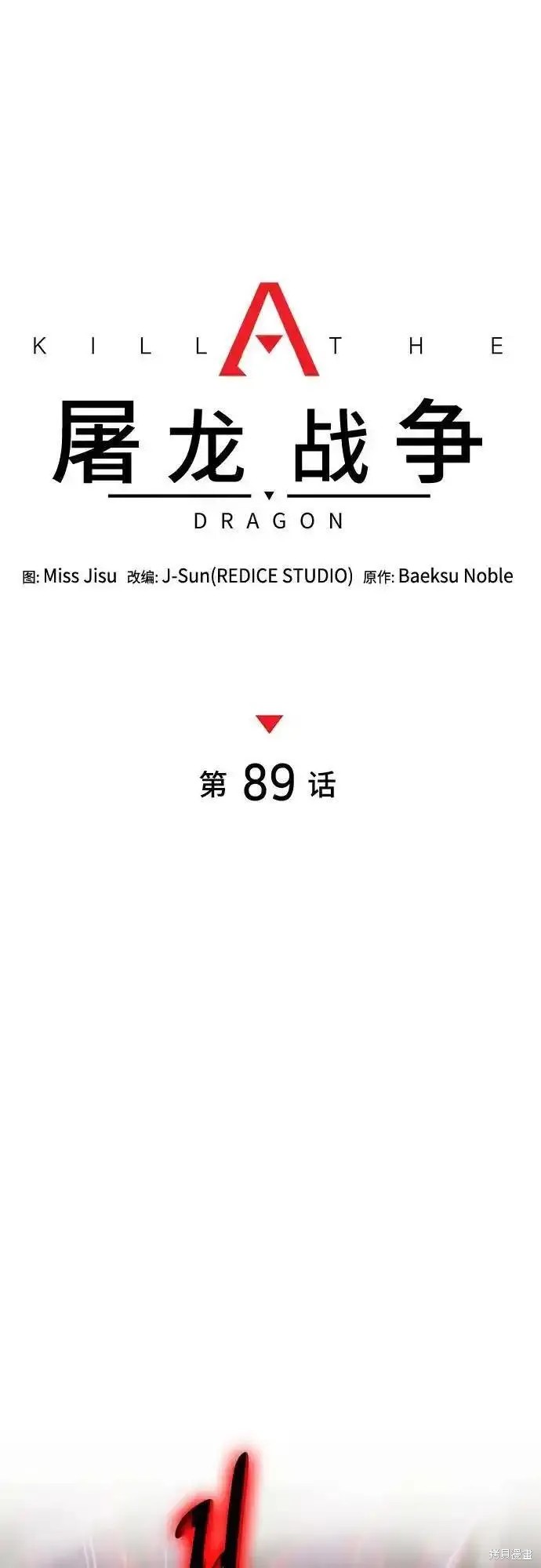 第89话0