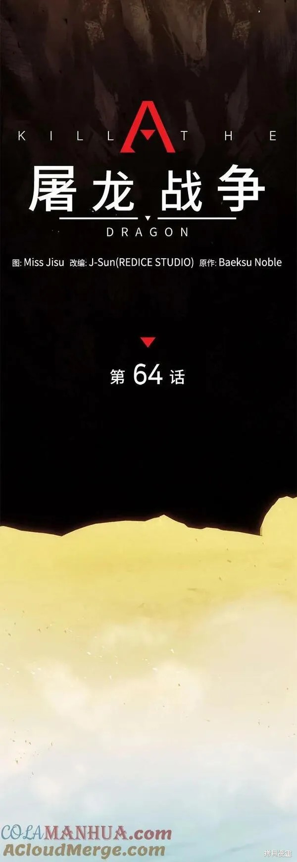 第64话18