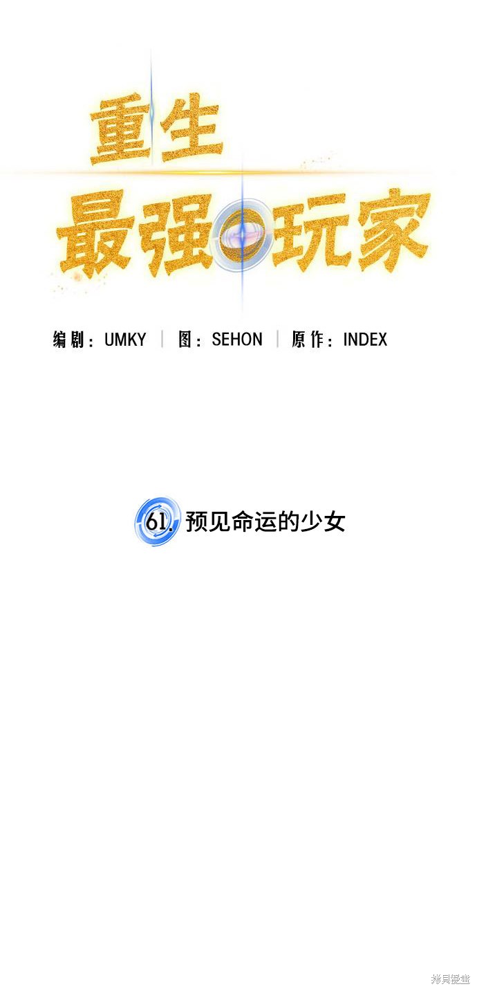 第61话16