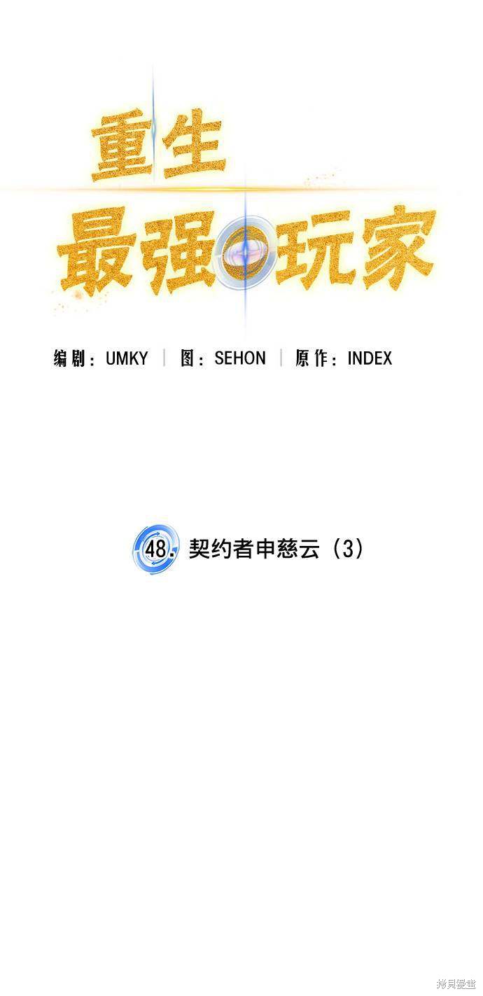 第48话14