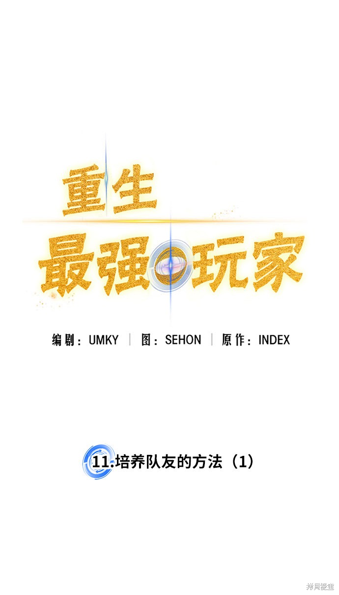 第11话6