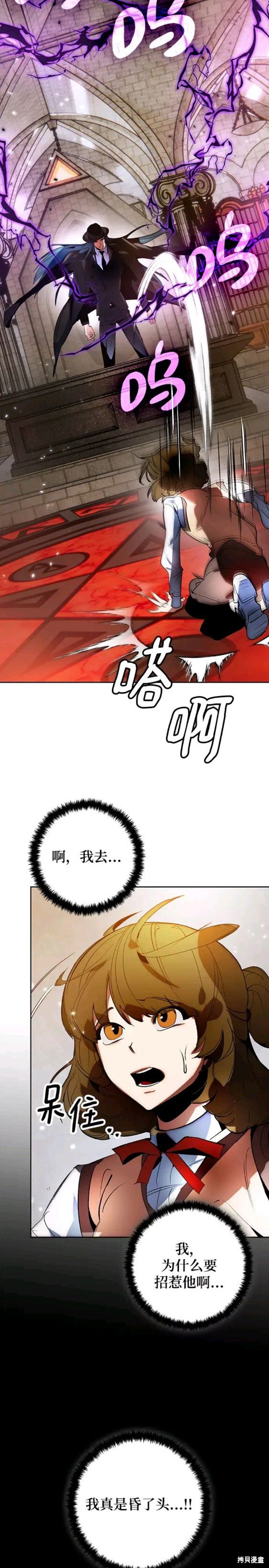 第105话13