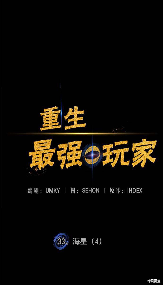 第33话40