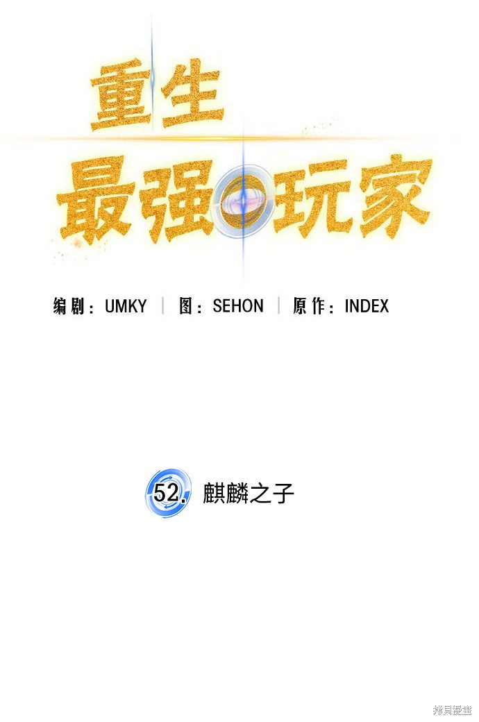 第52话25