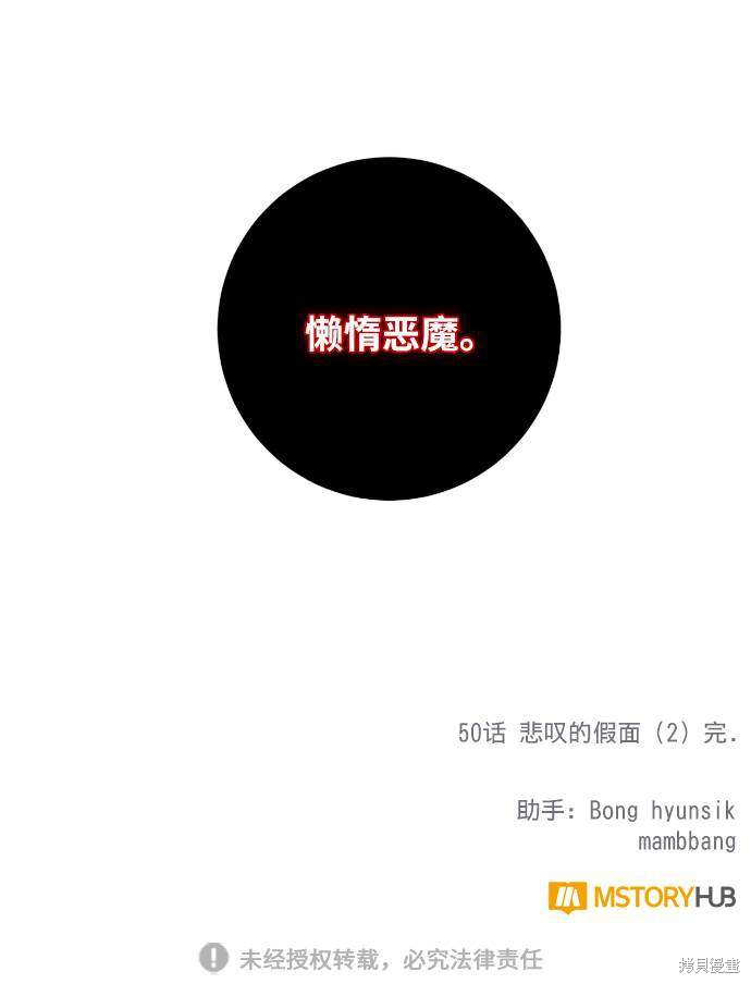 第50话69