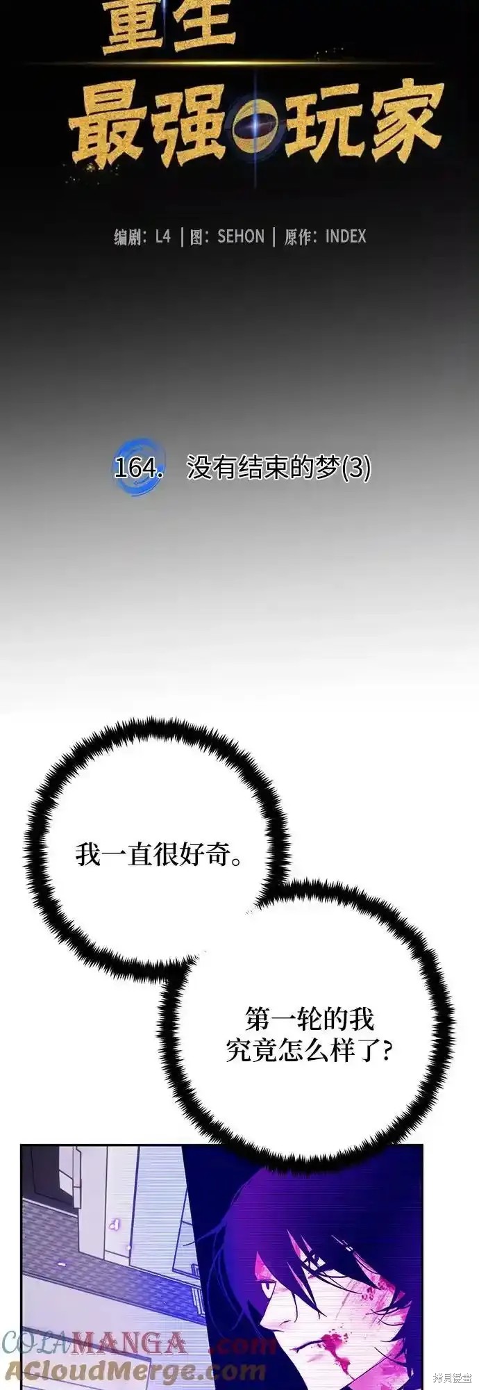 第164话32