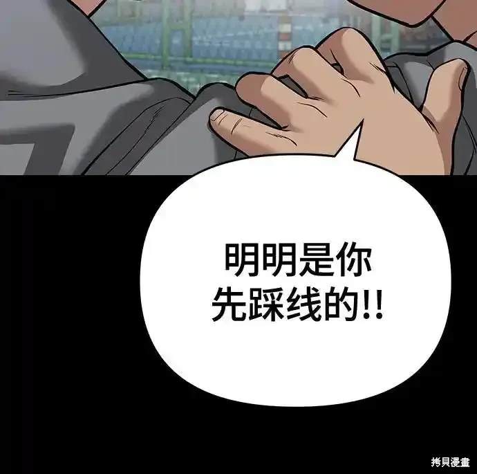 第85话82