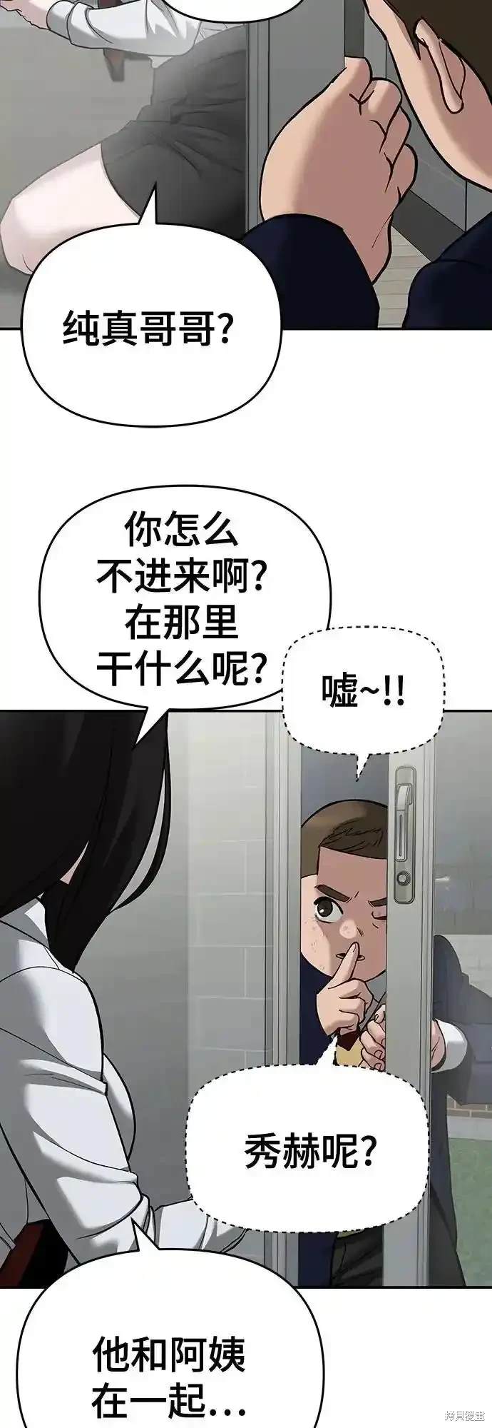 第86话9