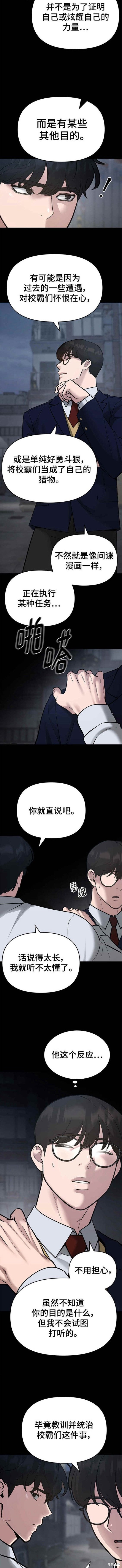 第49话3