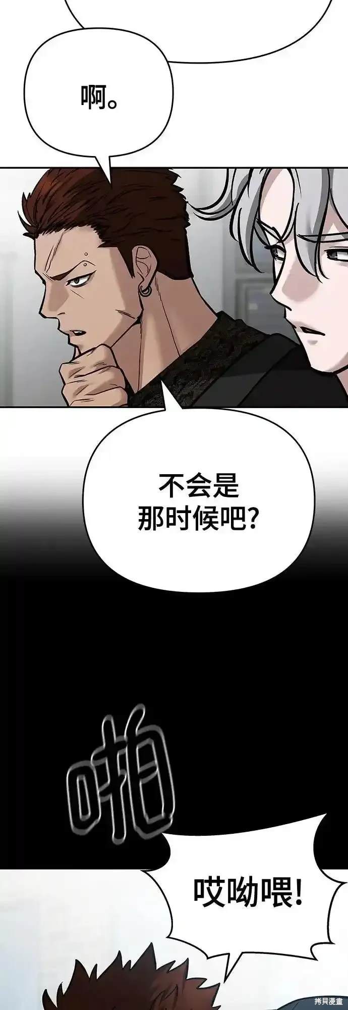 第85话102