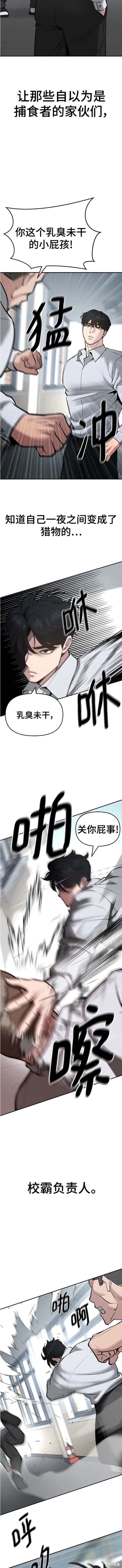 第48话9