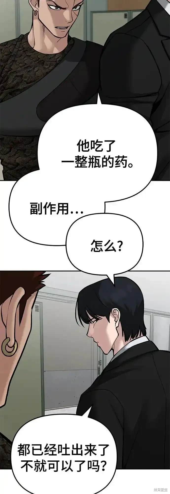 第84话81