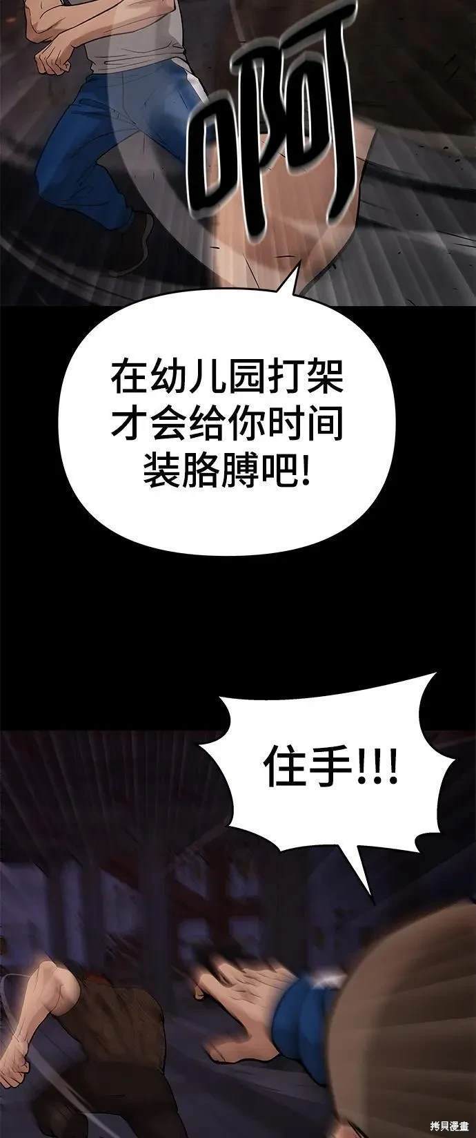 第60话86