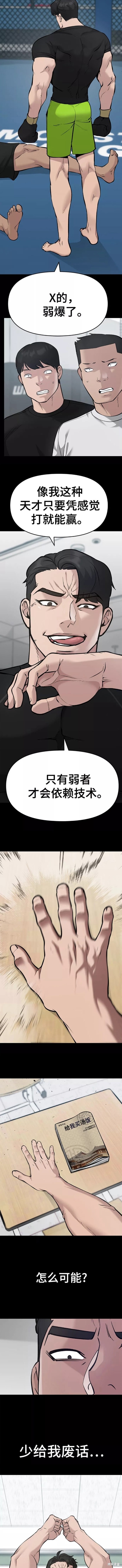 第33话3