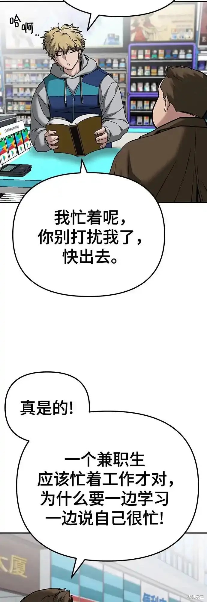 第90话104