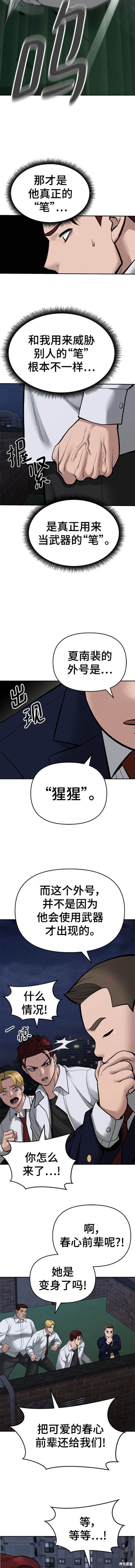 第71话11