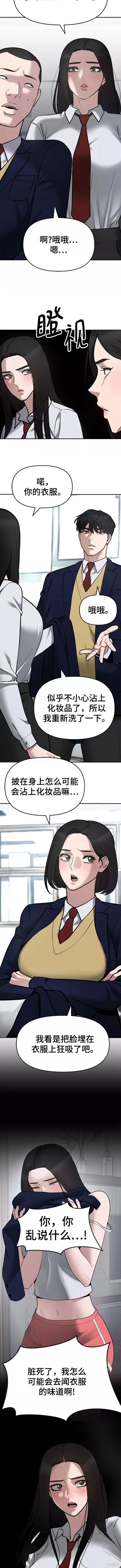 第36话11