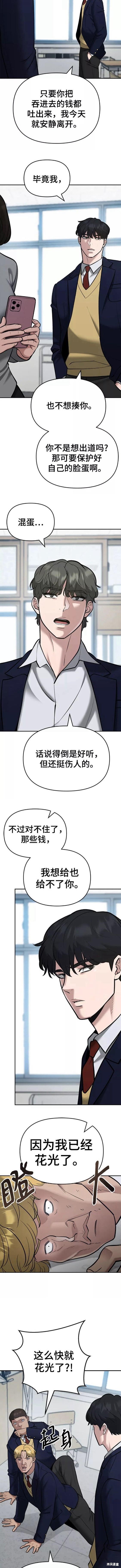 第38话3