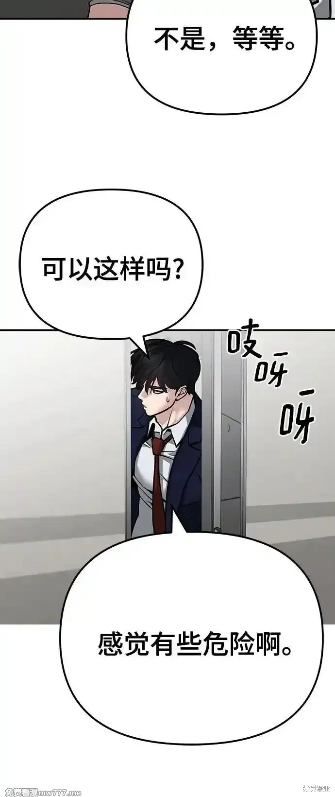 第91话97