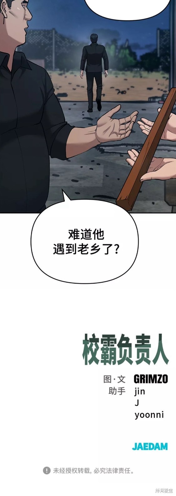 第34话26