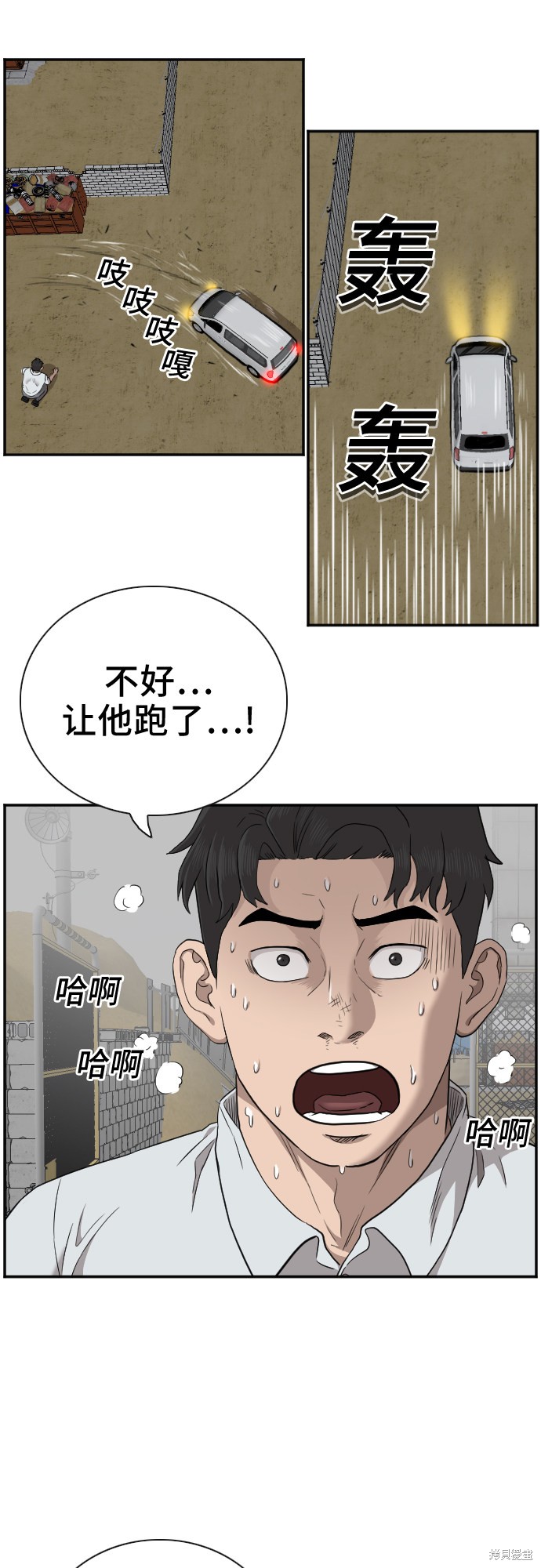 第36话8