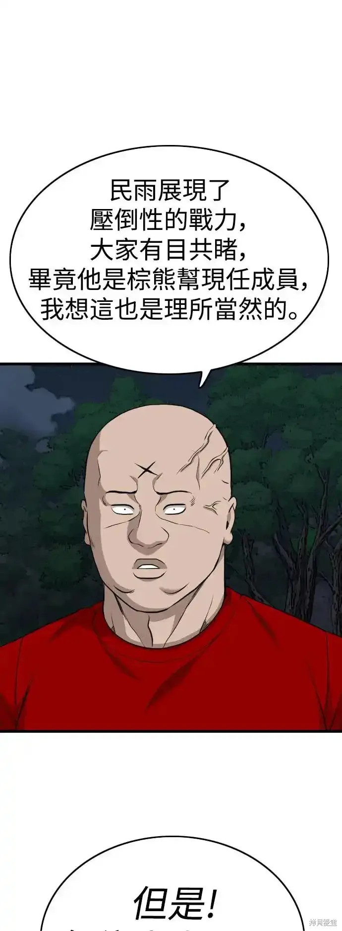 第192话43