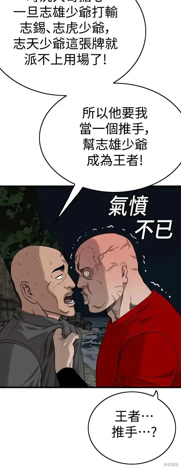 第192话20