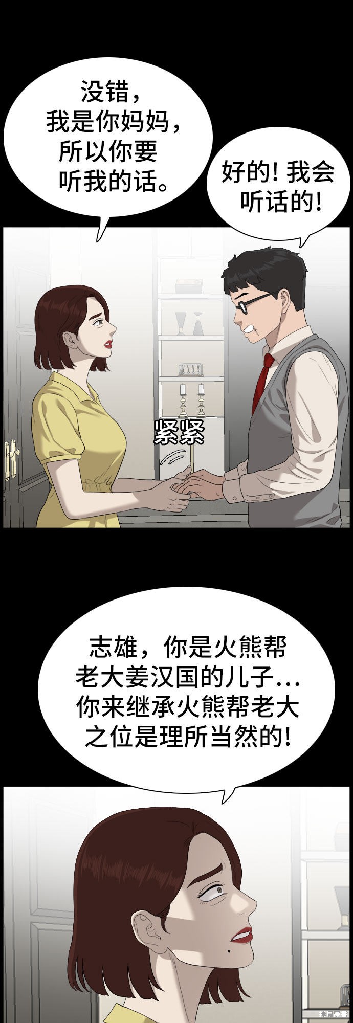 第86话26