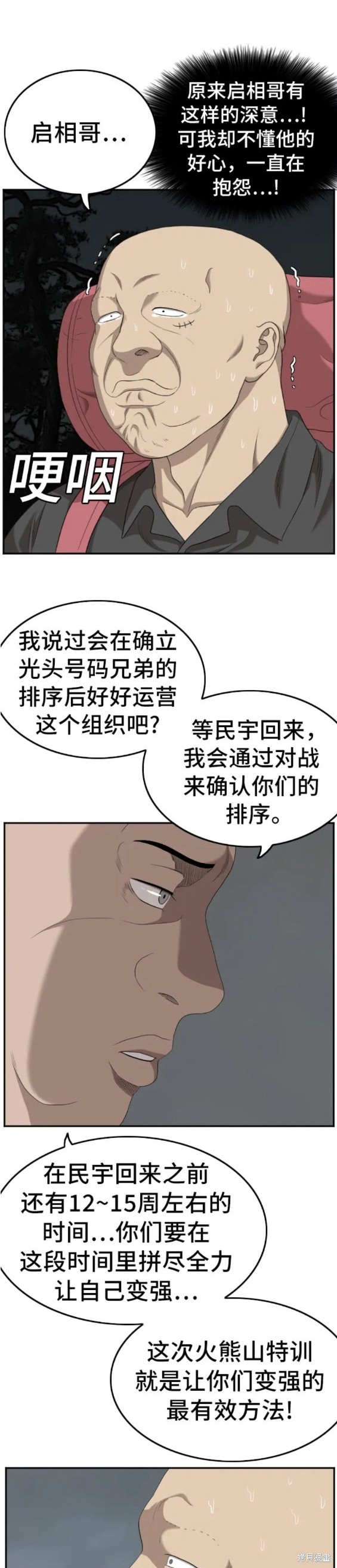 第135话16