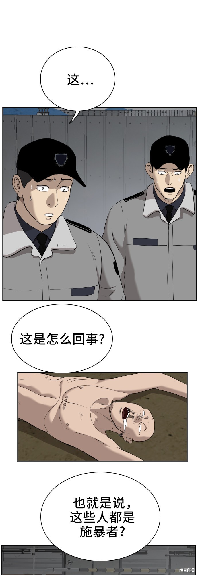 第46话69