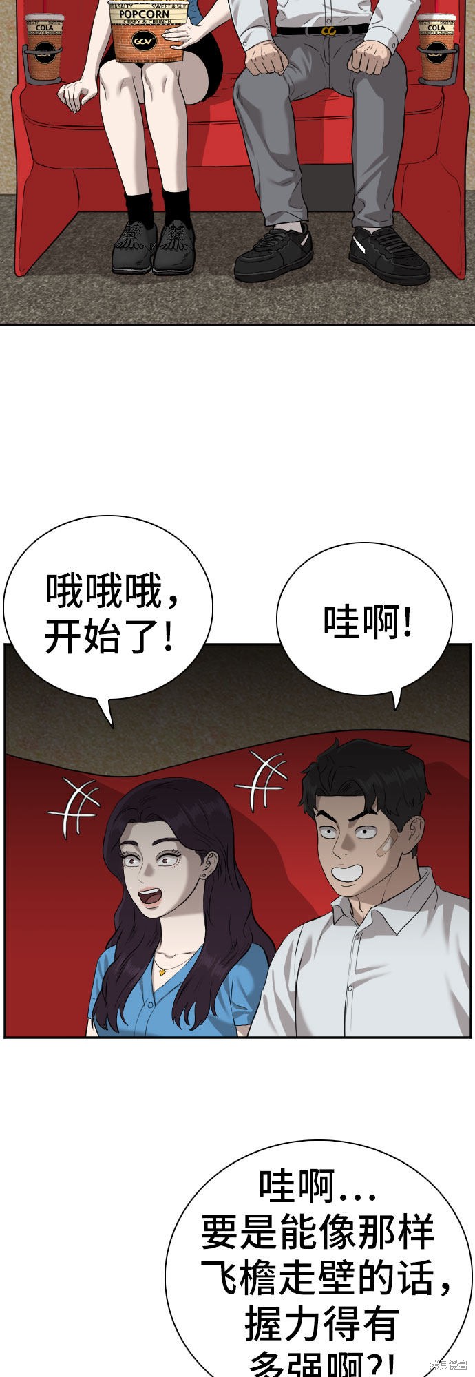 第83话22