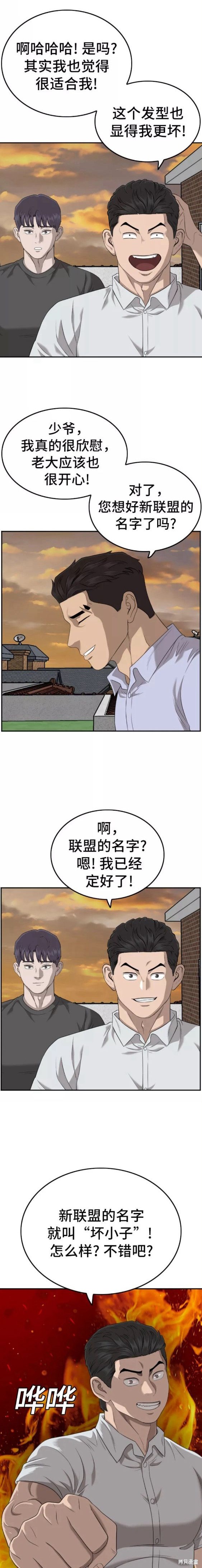 第129话12