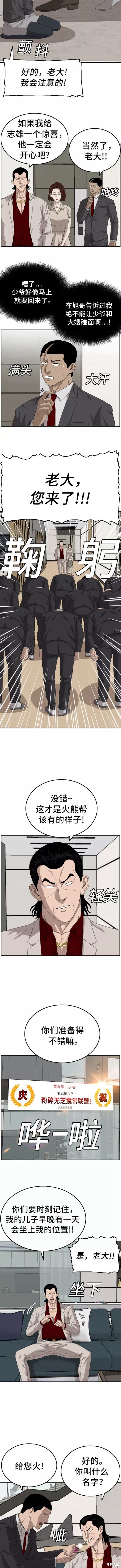 第118话7