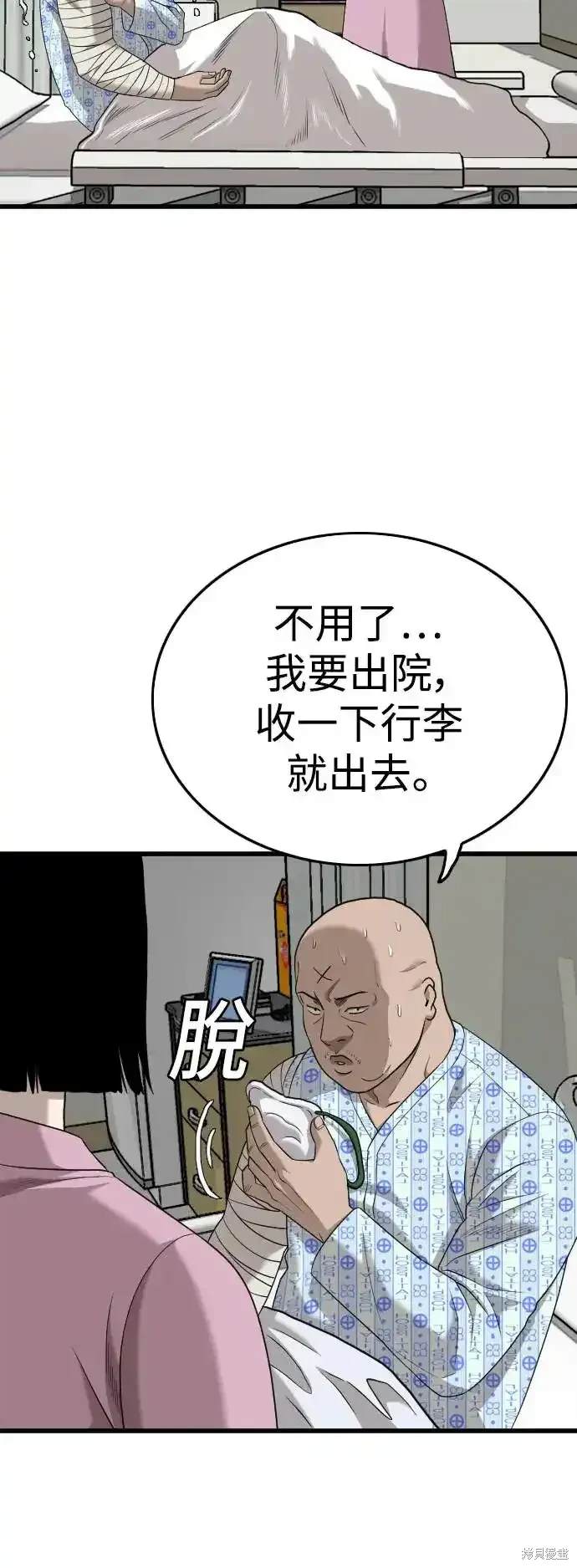 第188话63