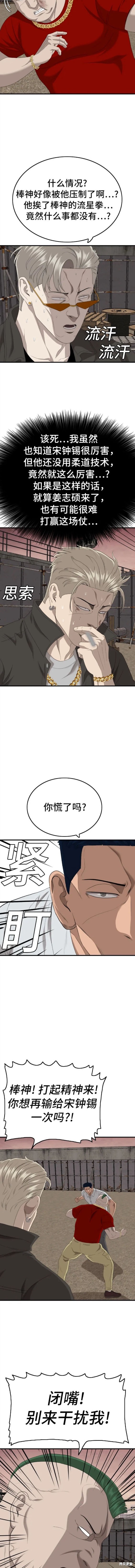 第157话6