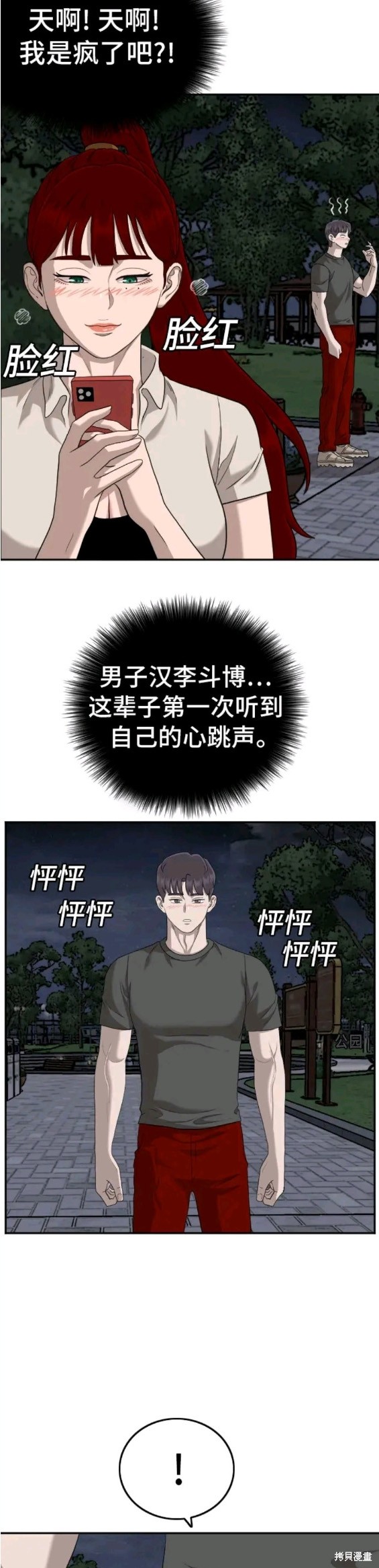 第133话19