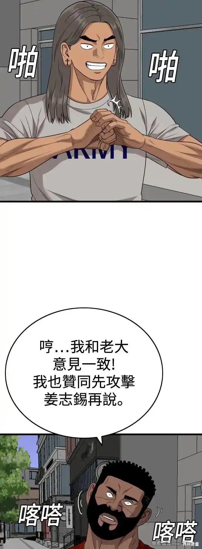 第195话51