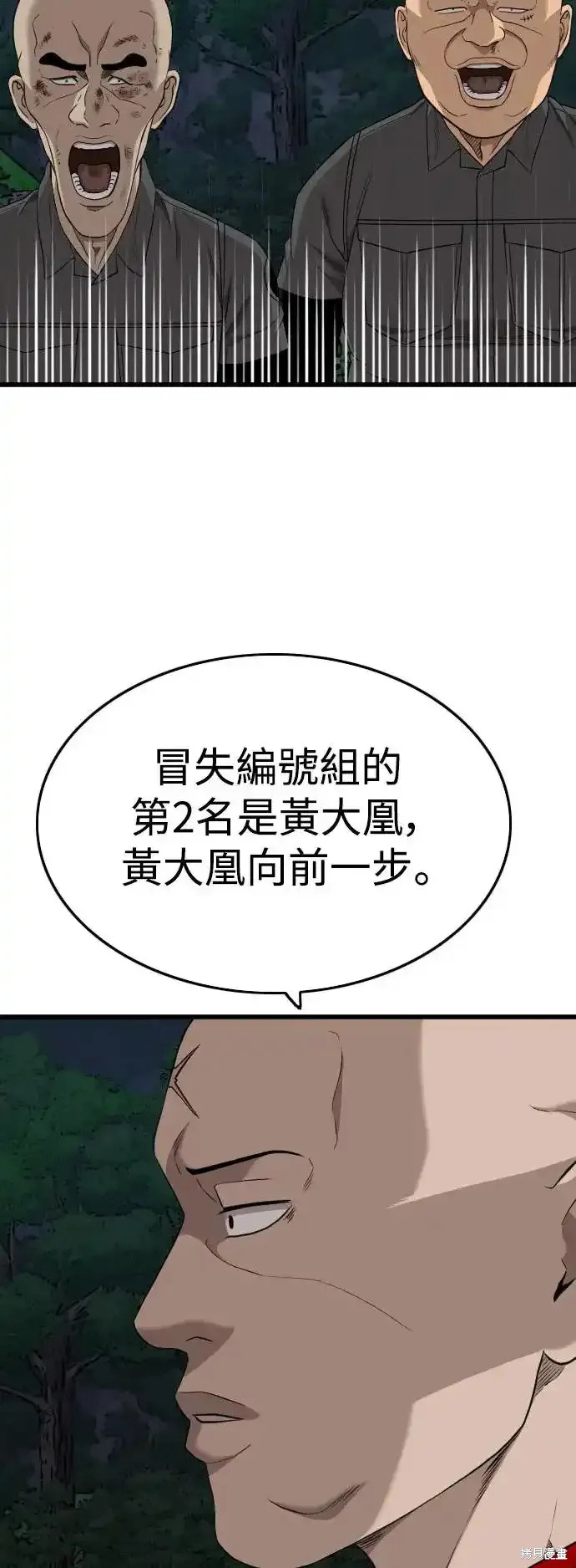 第192话46